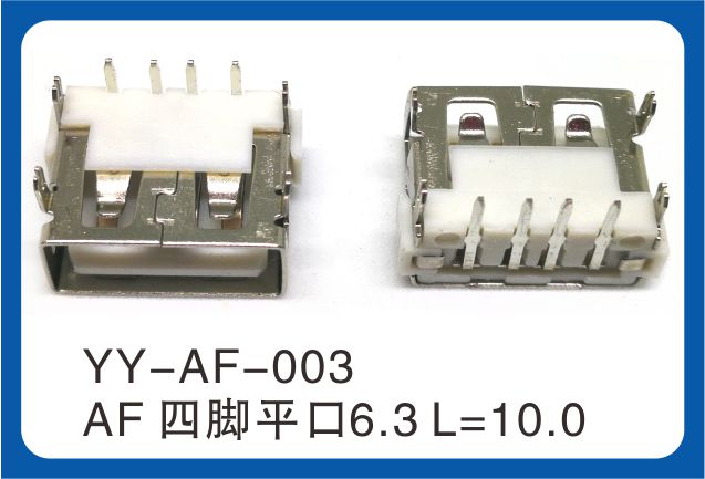 USB四腳平口.jpg