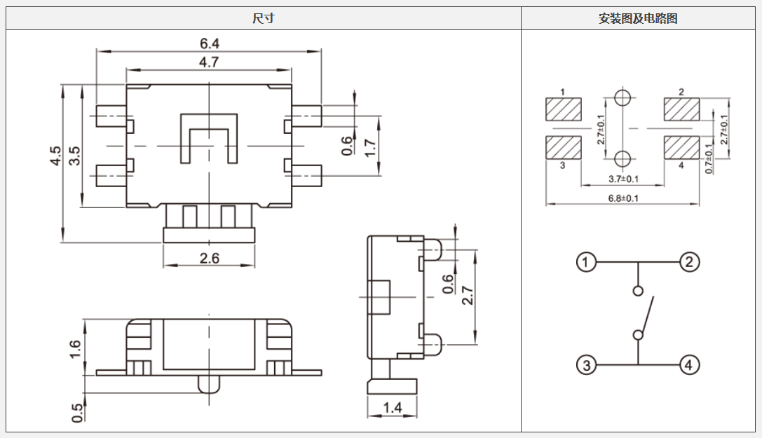 YX-C006四腳側(cè)按輕觸開(kāi)關(guān)電路圖.png