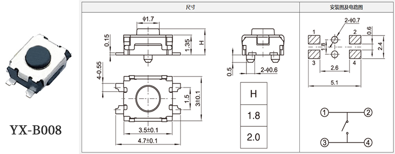 yx-b008型號3*3輕觸開關(guān)規(guī)格書.jpg