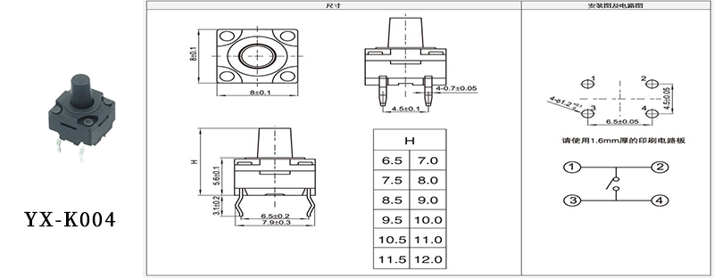 YX-K004插件輕觸開關(guān).jpg