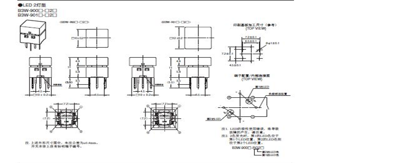 B3W-9000系列歐姆龍輕觸式開關(guān)